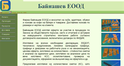 Desktop Screenshot of baynashev.com